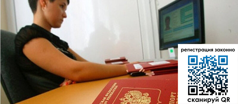 Временная регистрация в Ялуторовске